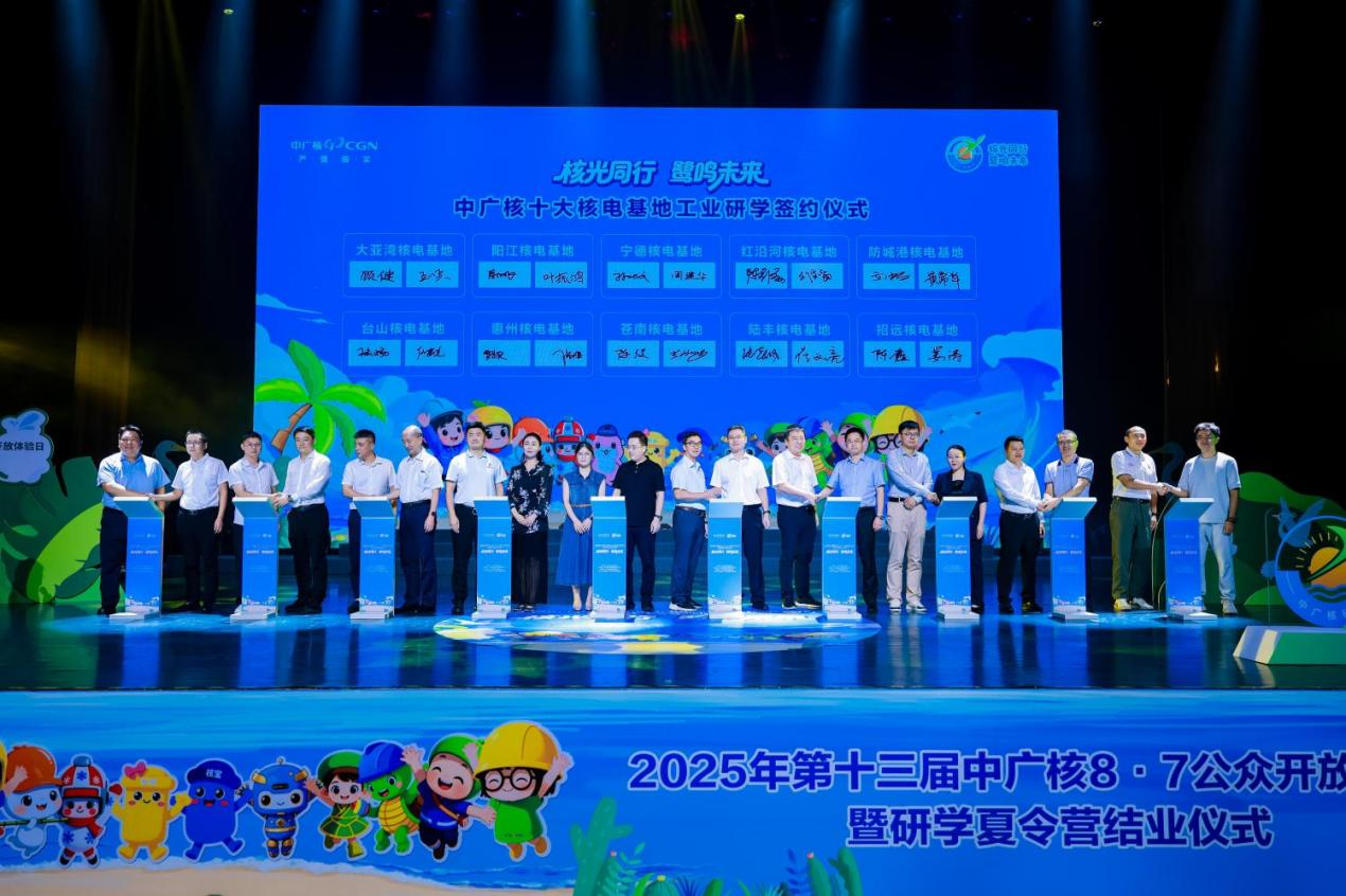 8·7公眾開放日|未來科學(xué)家，硬“核”探僑鄉(xiāng)
